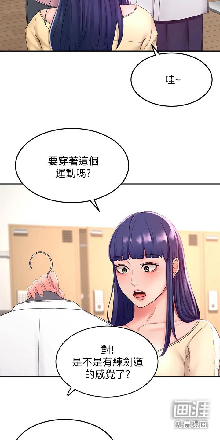 第44章：穿上