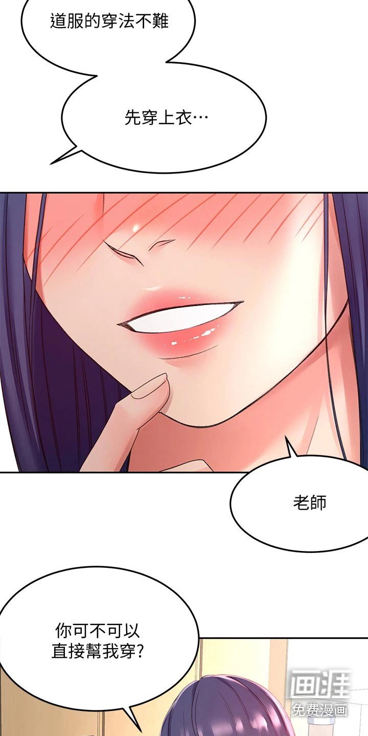 第44章：穿上