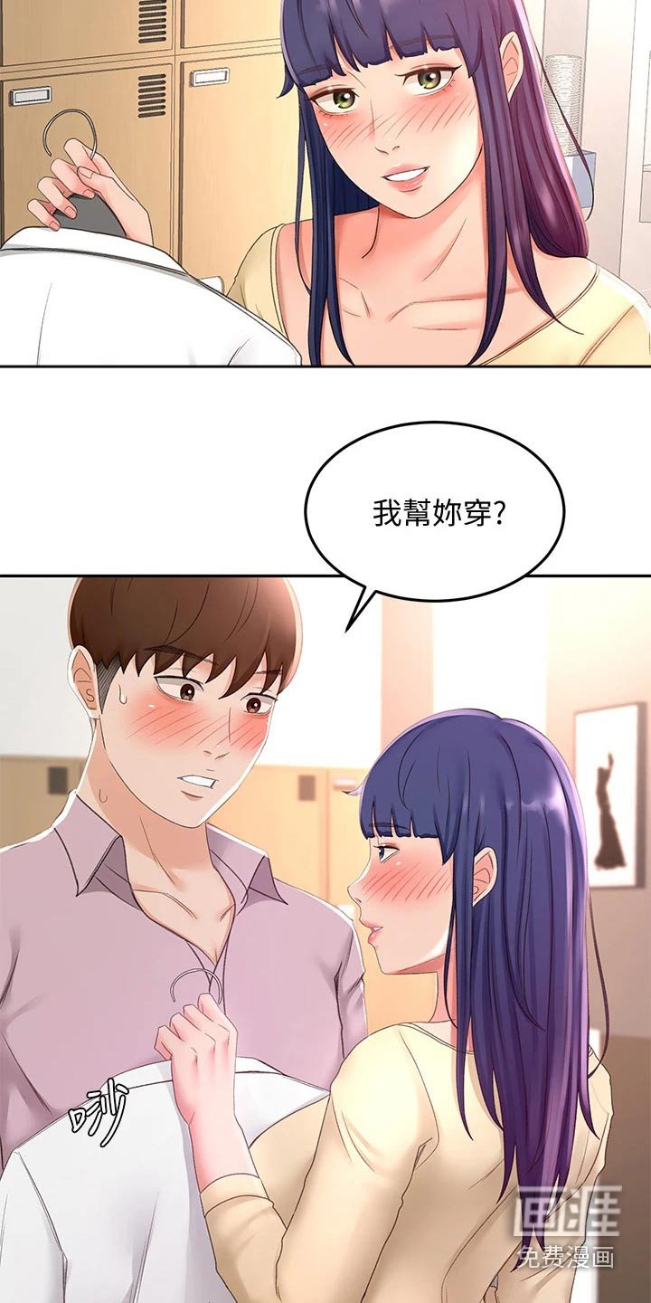 第44章：穿上