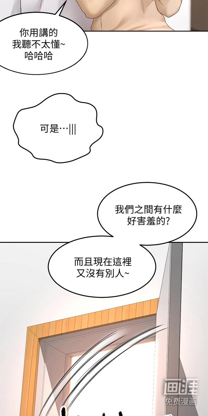 第44章：穿上