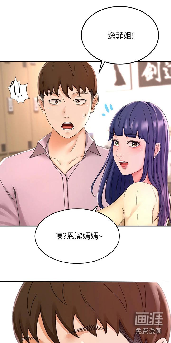 第44章：穿上