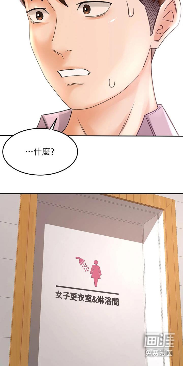 第44章：穿上