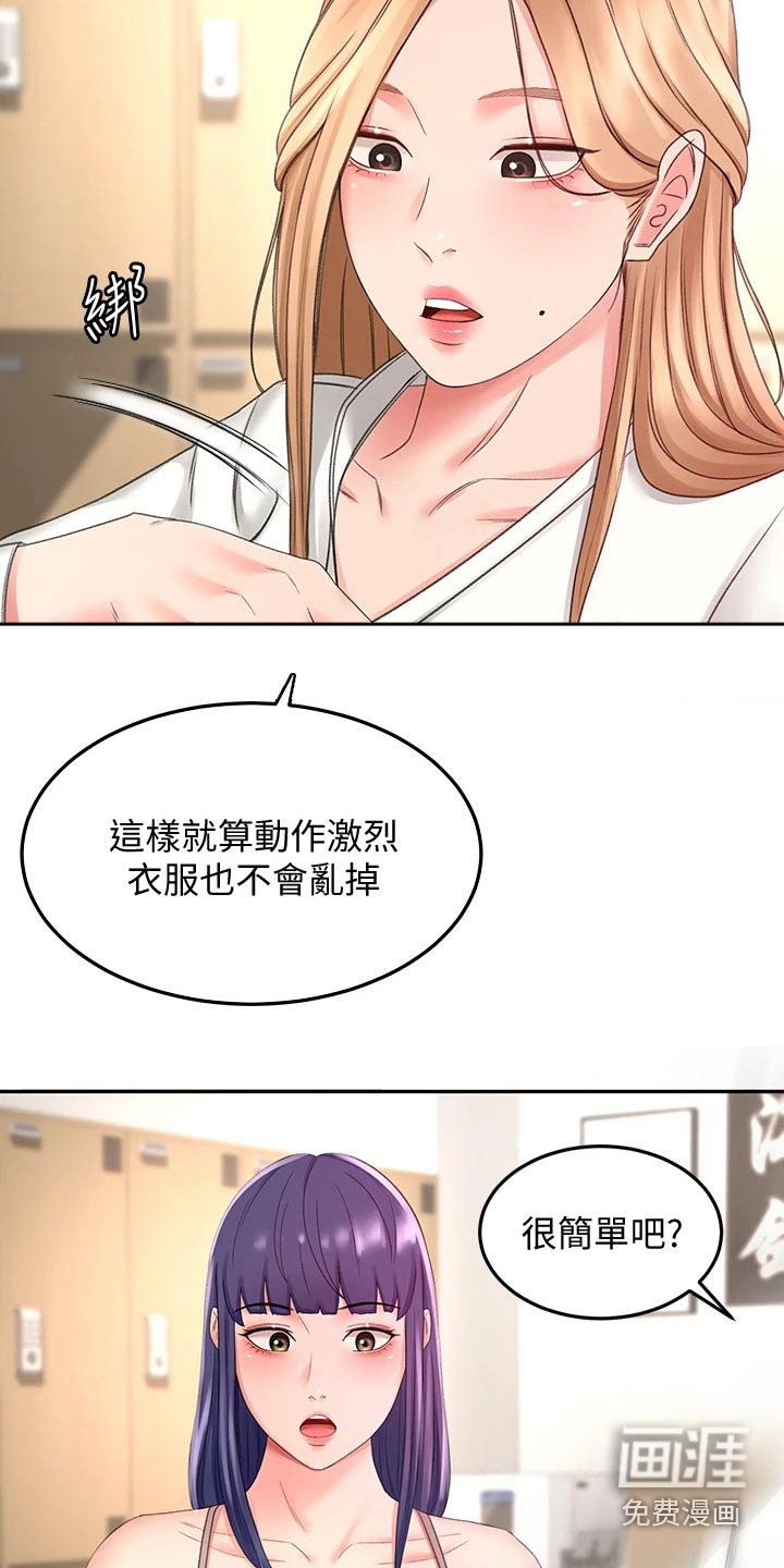 第44章：穿上