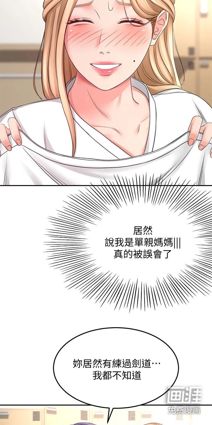 第44章：穿上