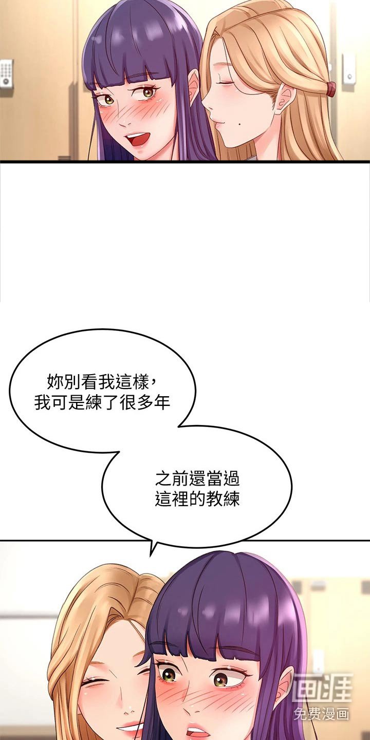 第44章：穿上