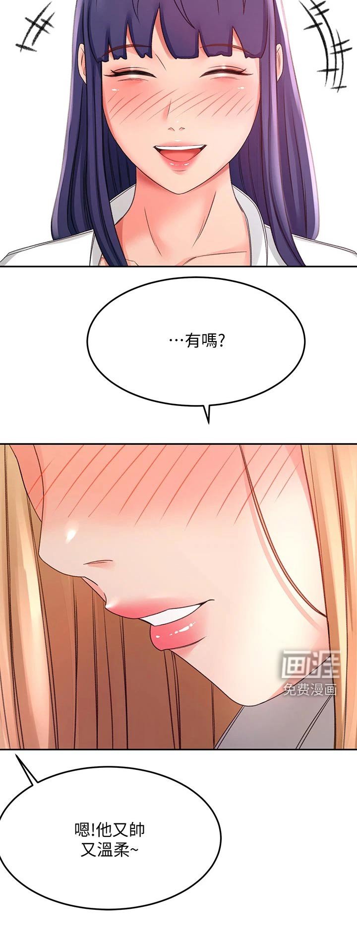 第44章：穿上