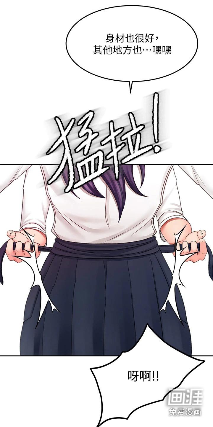 第44章：穿上