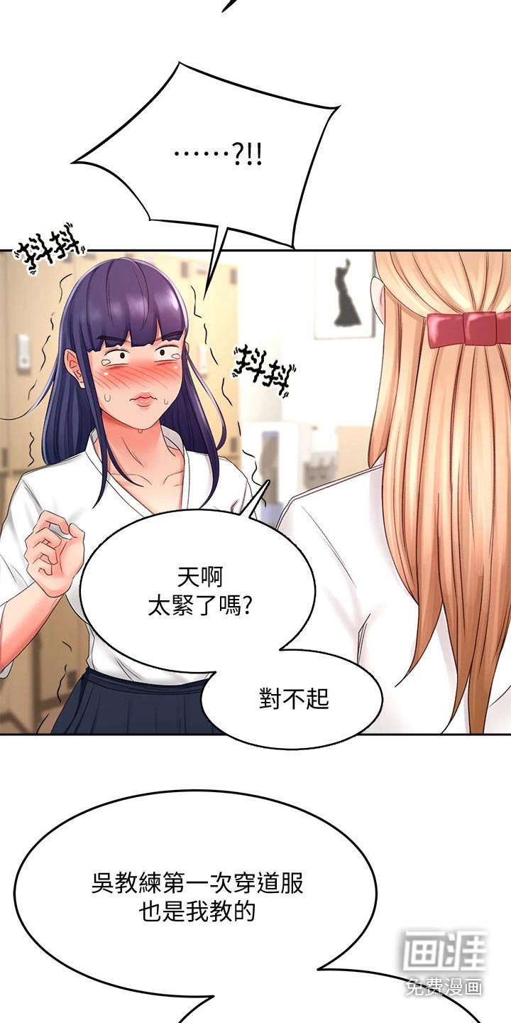 第44章：穿上