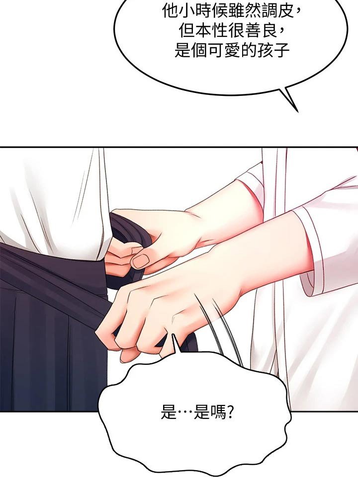 第44章：穿上