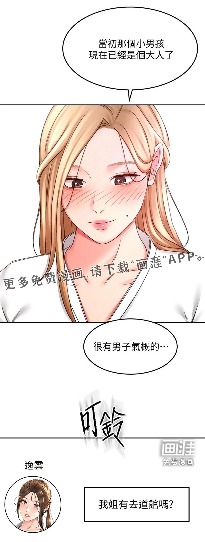 第45章：辛苦了