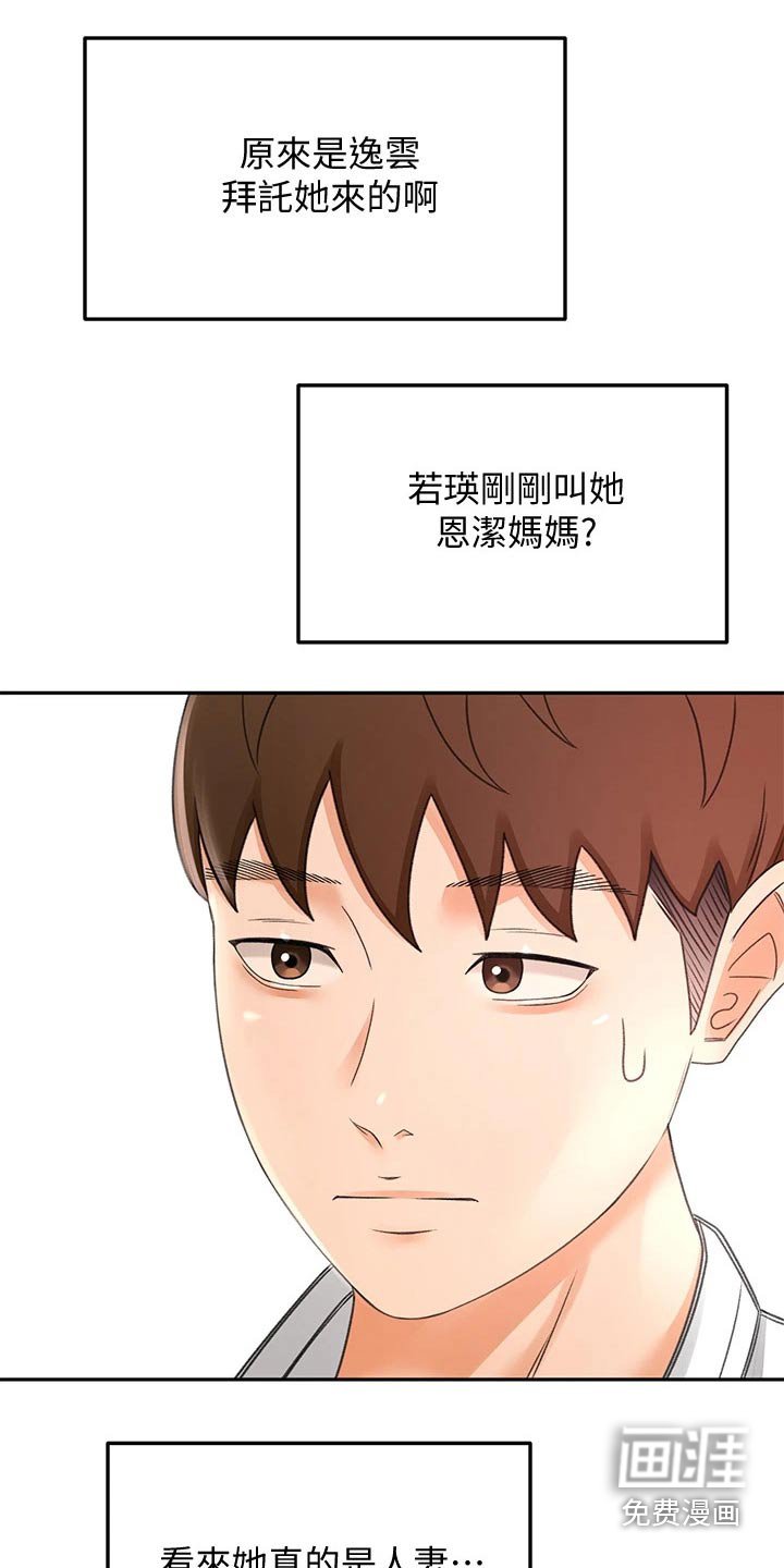 第45章：辛苦了