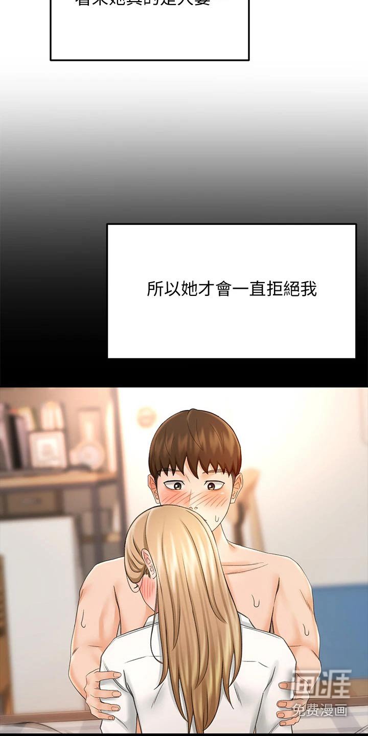 第45章：辛苦了