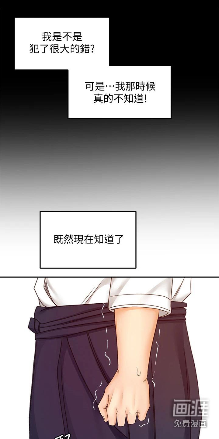 第45章：辛苦了