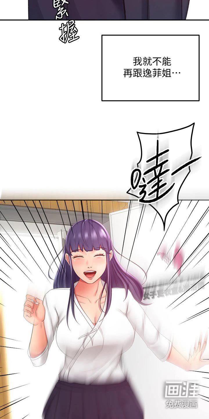 第45章：辛苦了
