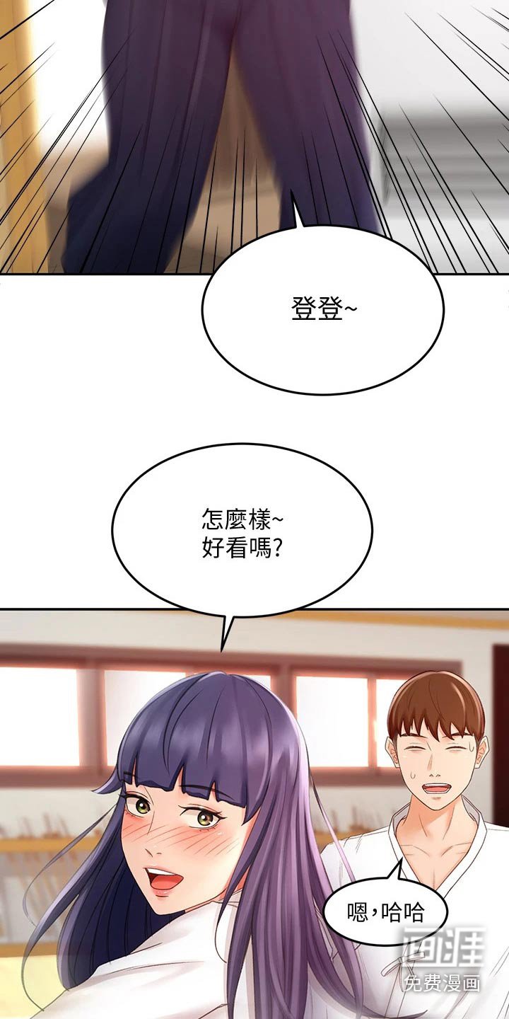 第45章：辛苦了
