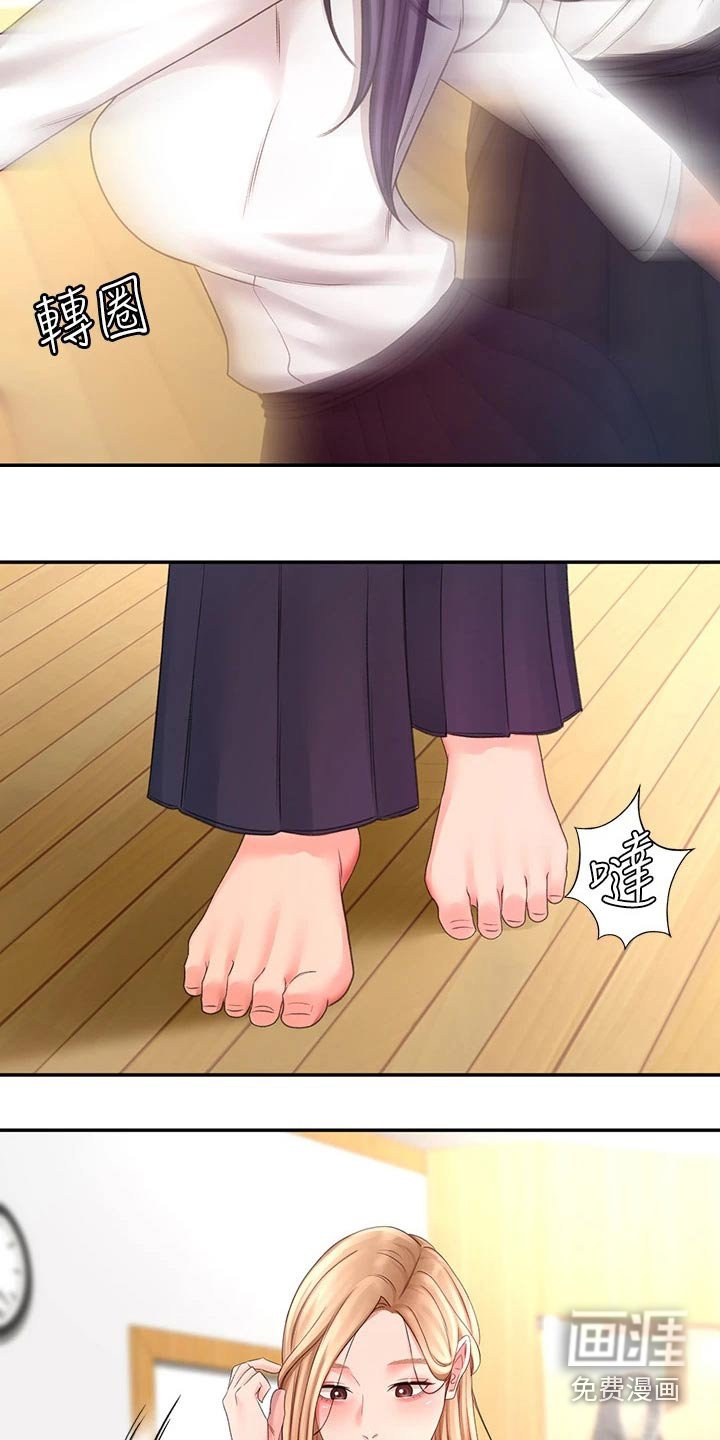 第45章：辛苦了