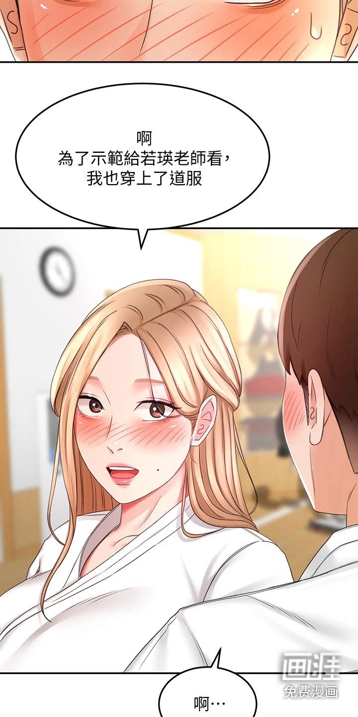 第45章：辛苦了