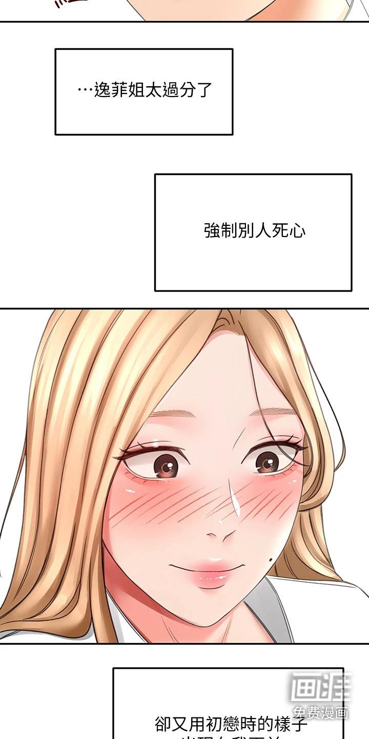 第45章：辛苦了