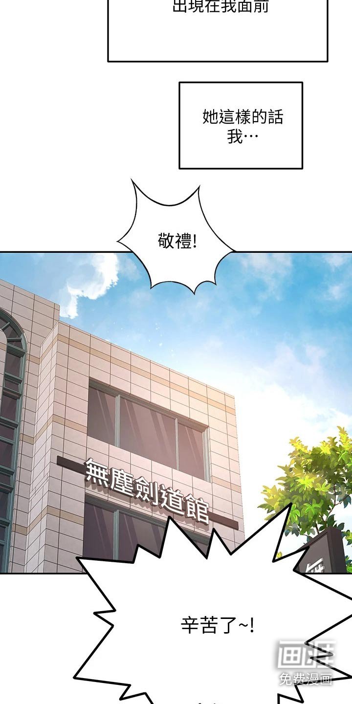 第45章：辛苦了
