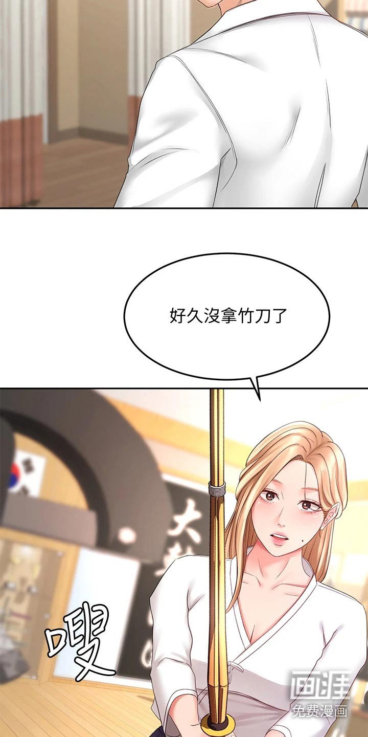 第45章：辛苦了
