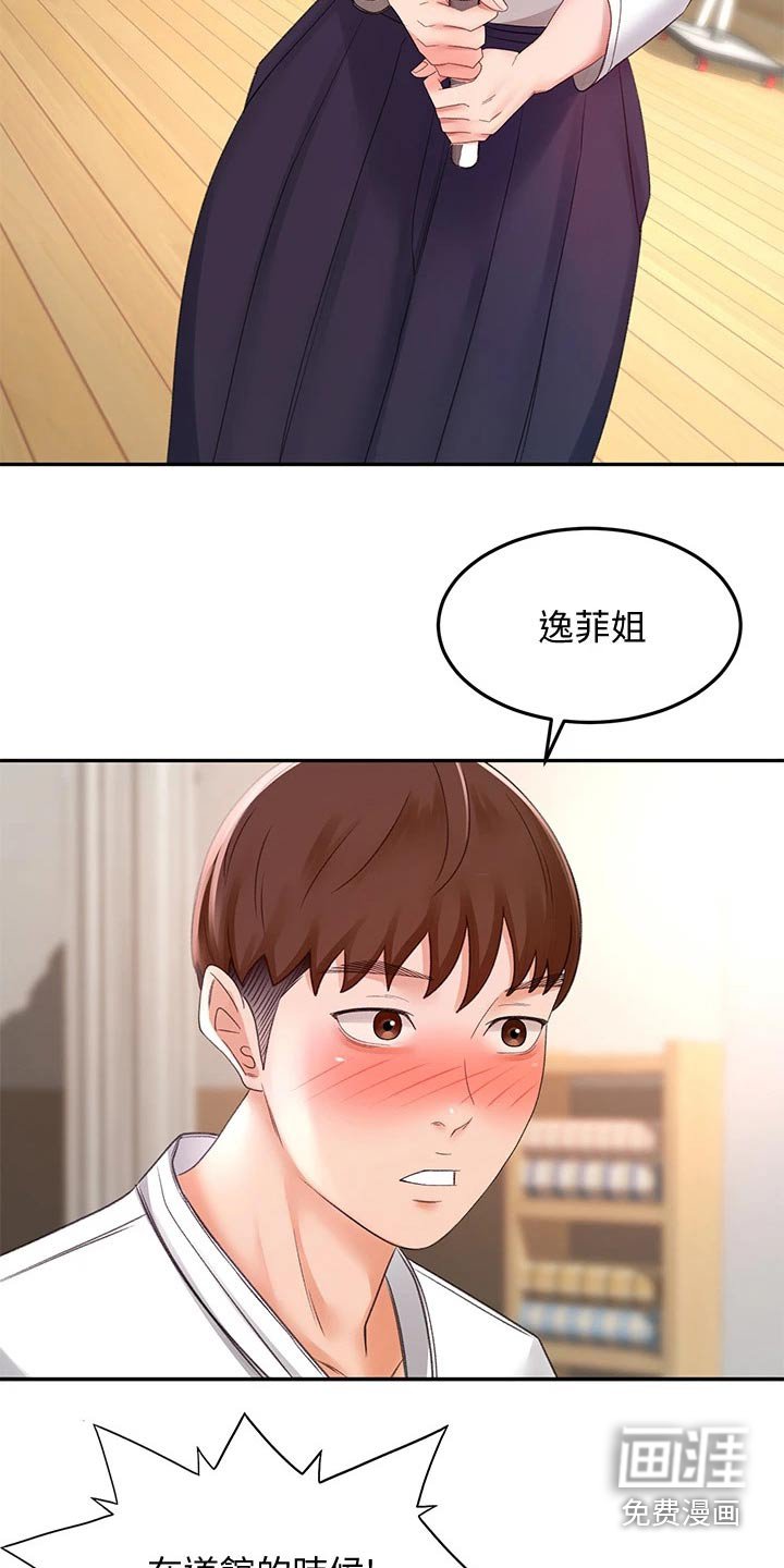 第45章：辛苦了