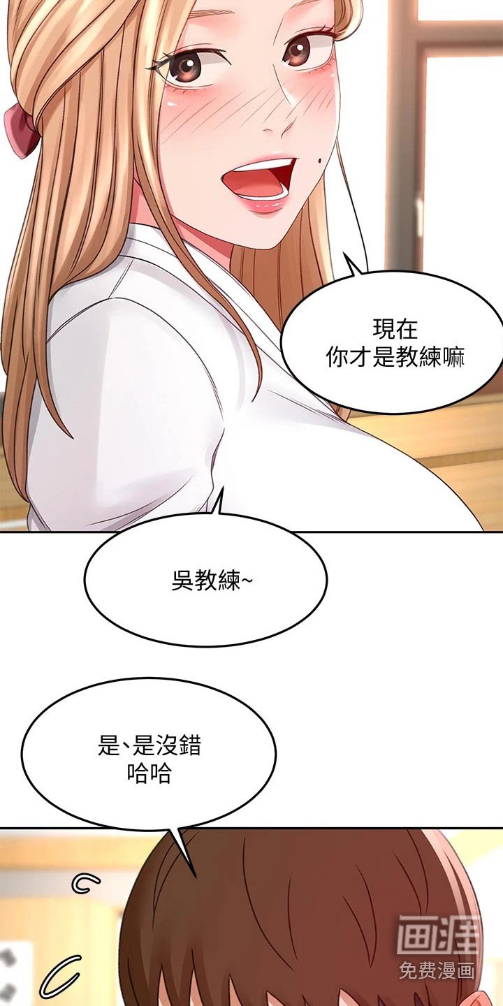第45章：辛苦了