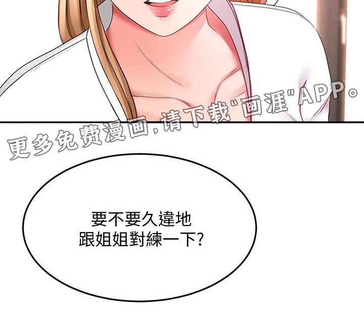第45章：辛苦了