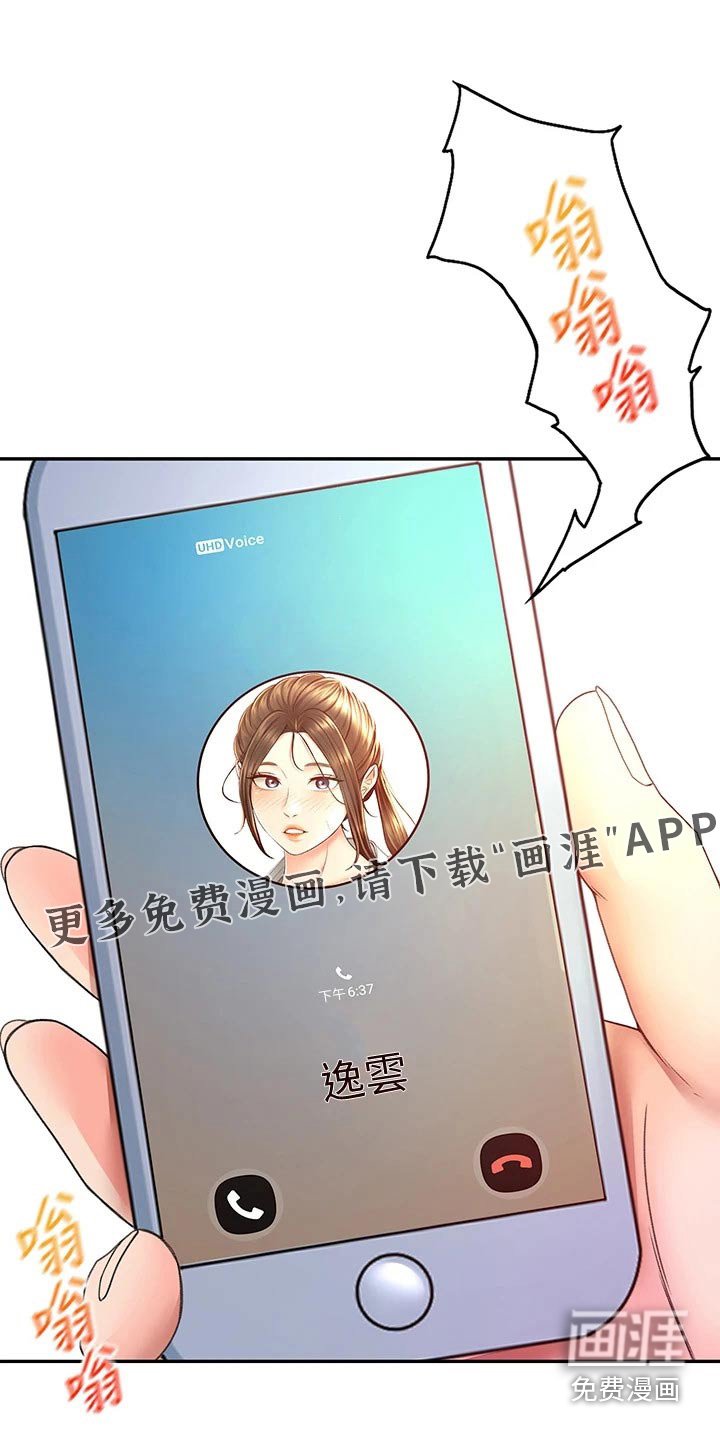 第46章：突然靠近