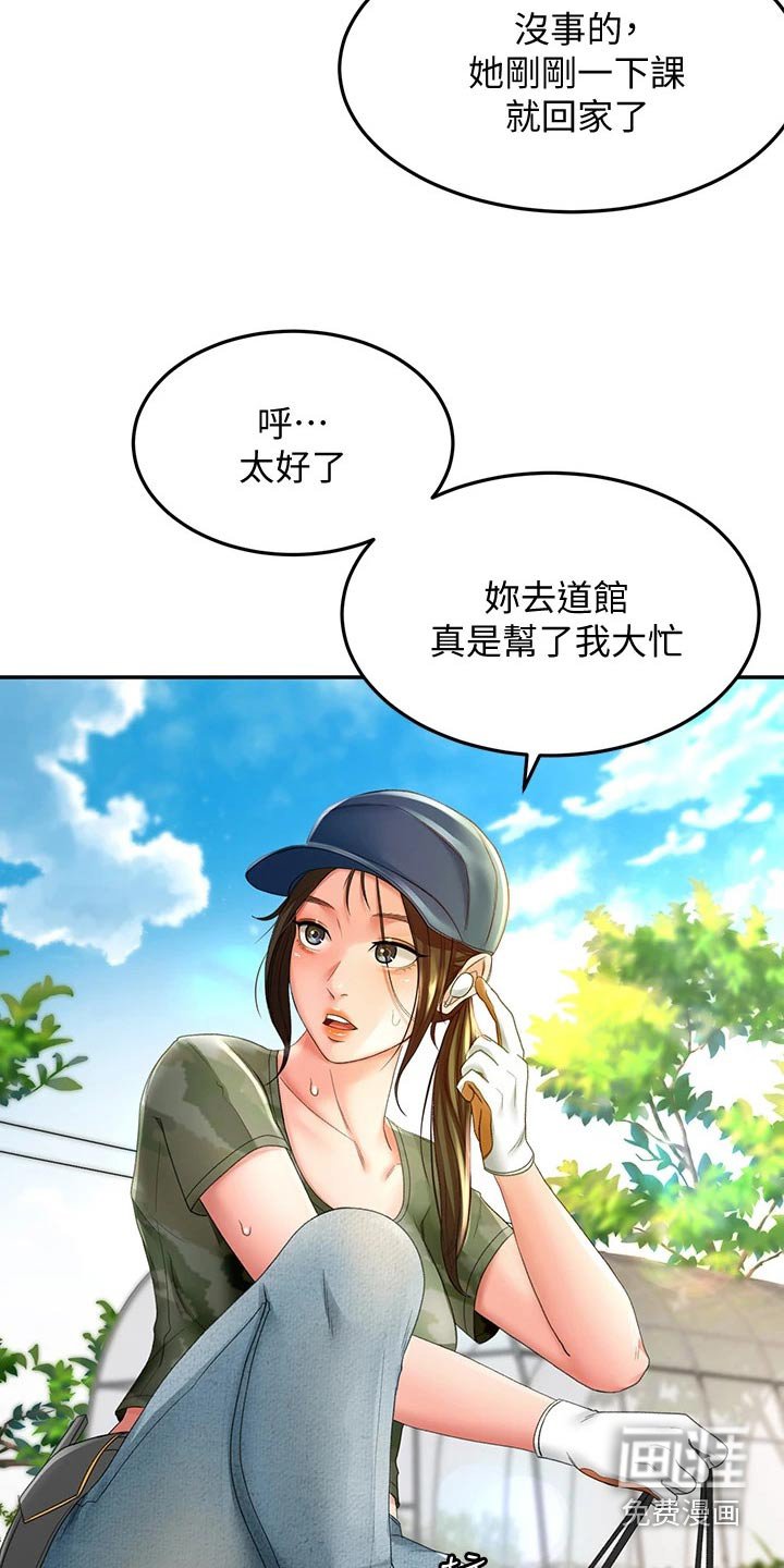 第46章：突然靠近