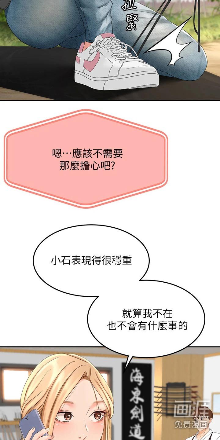 第46章：突然靠近