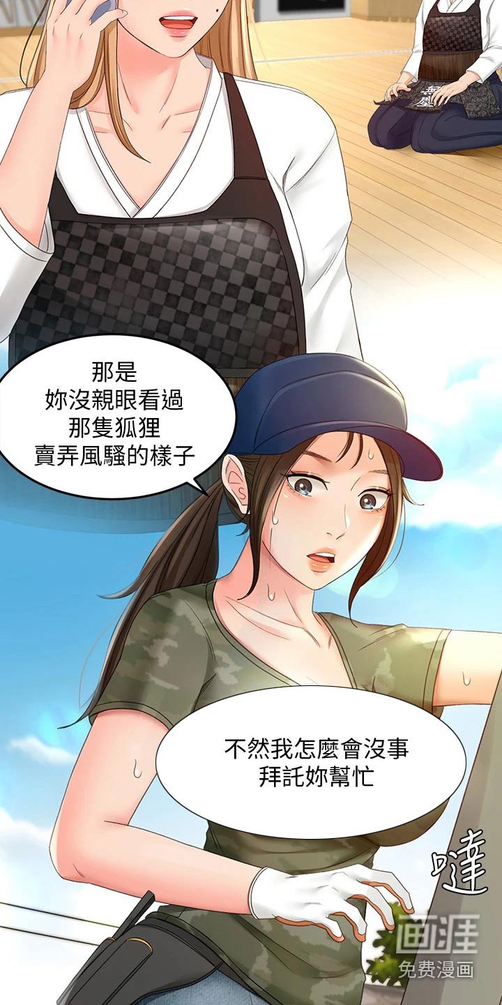 第46章：突然靠近