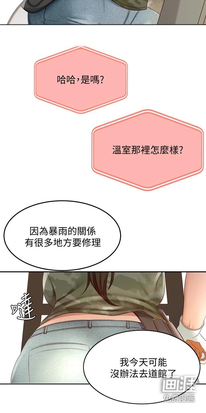 第46章：突然靠近