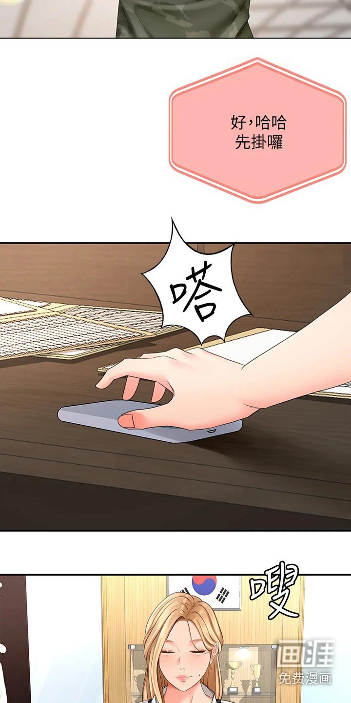 第46章：突然靠近