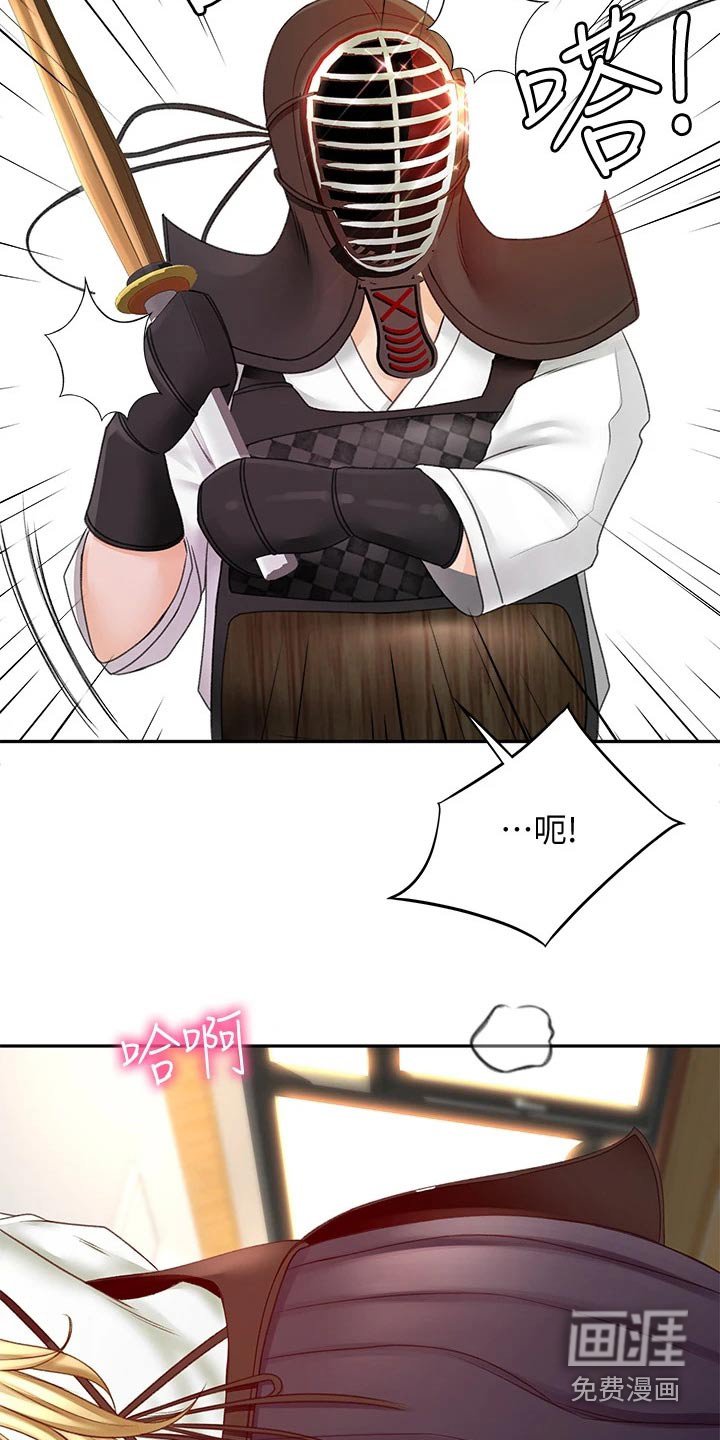 第46章：突然靠近