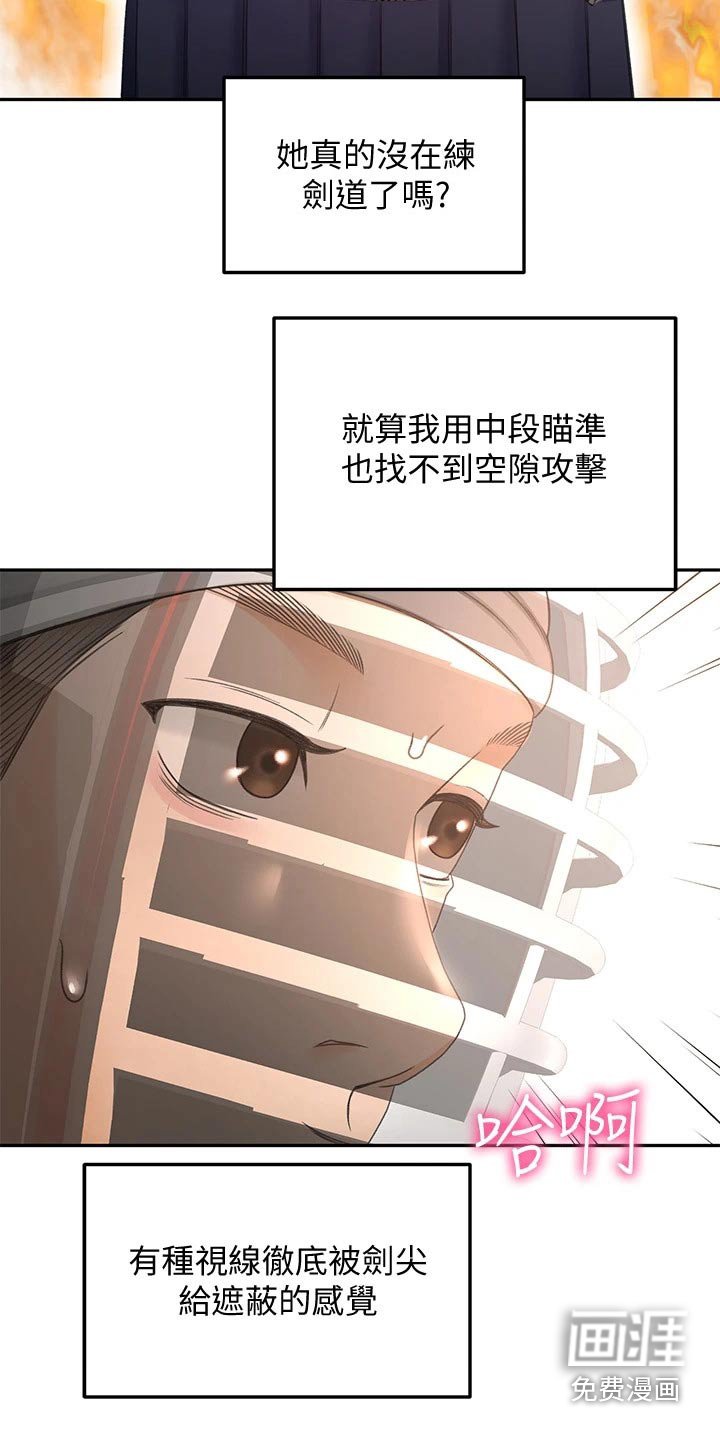 第46章：突然靠近
