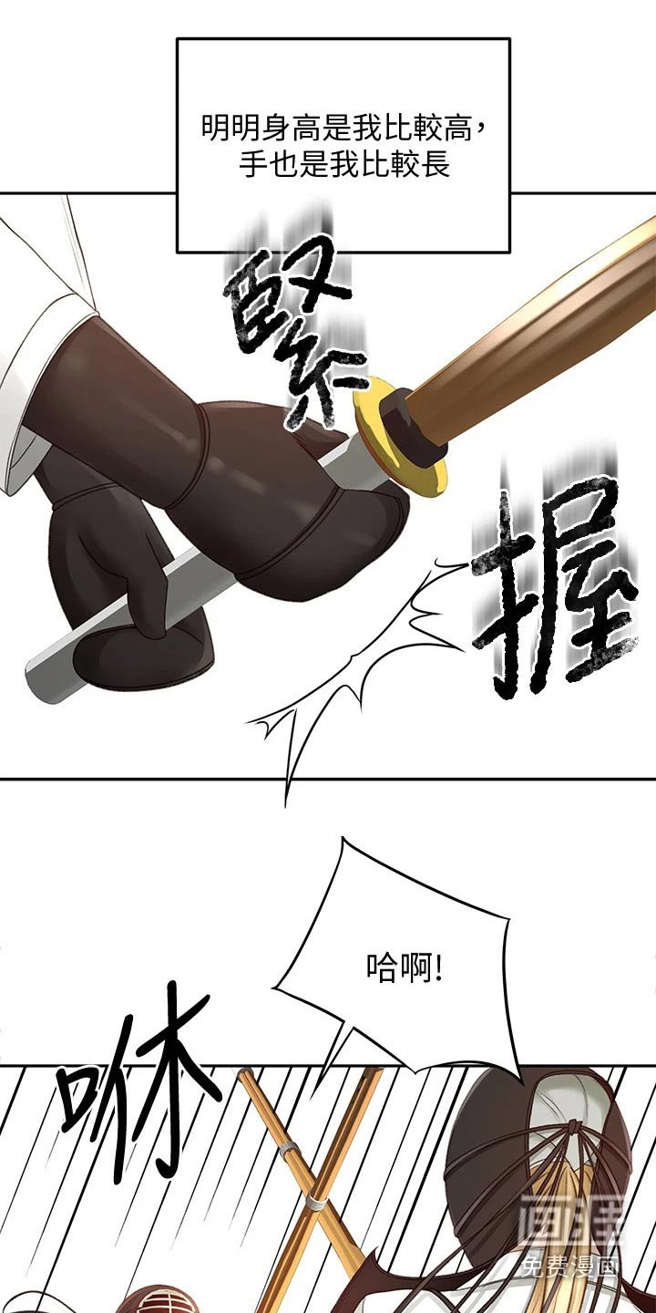 第46章：突然靠近