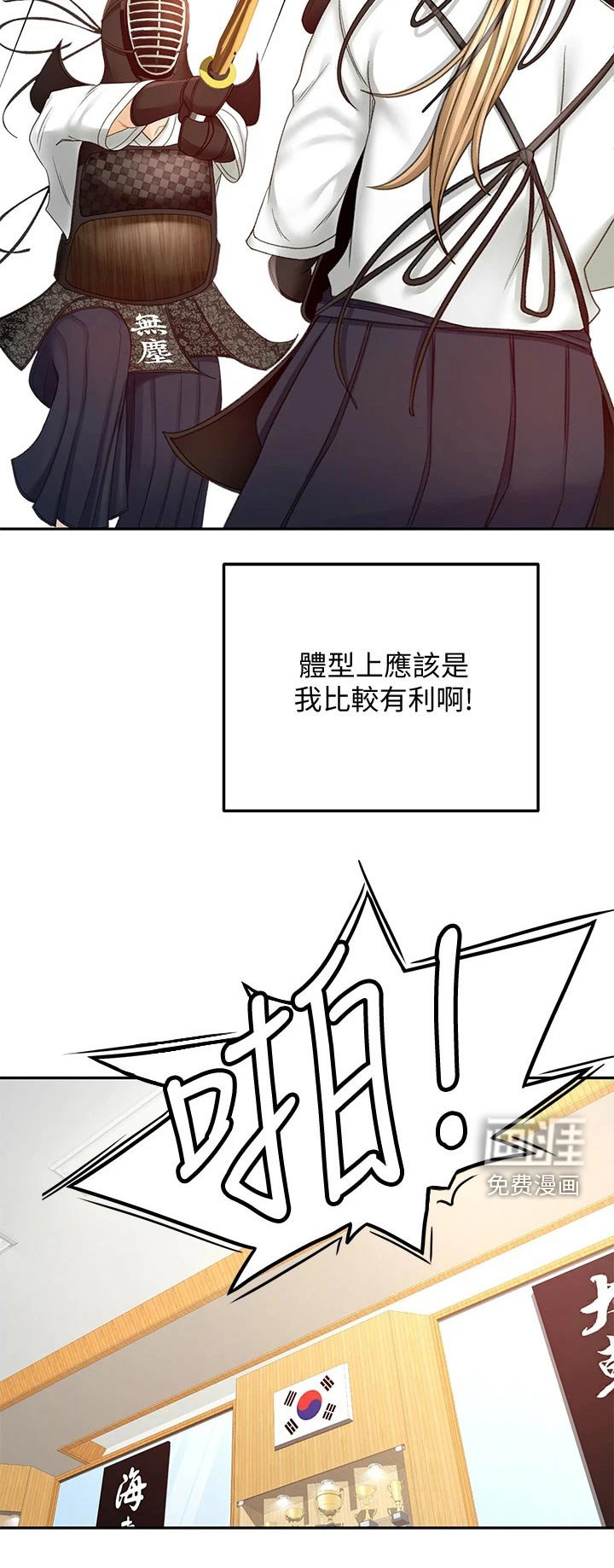 第46章：突然靠近