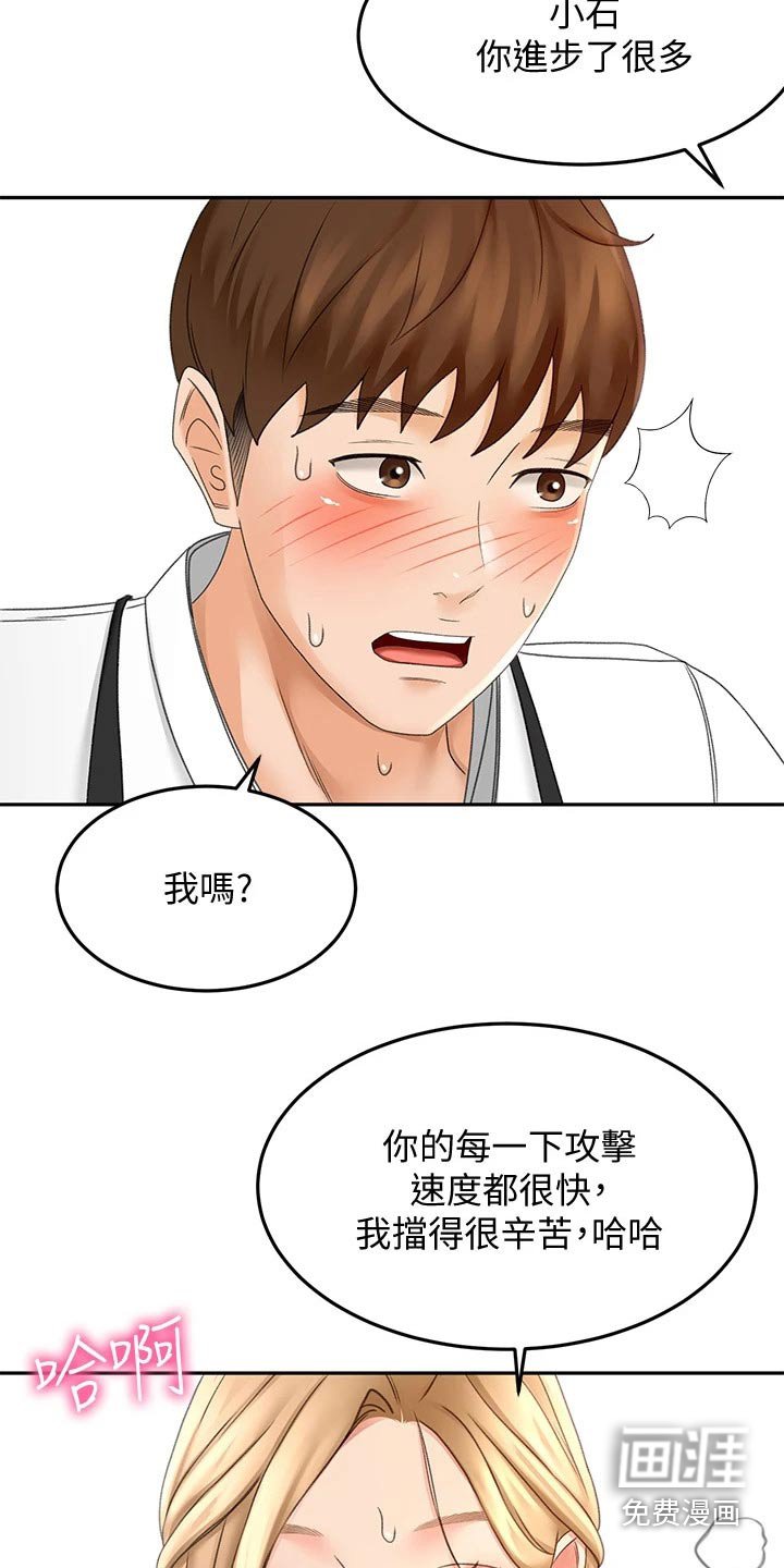 第46章：突然靠近