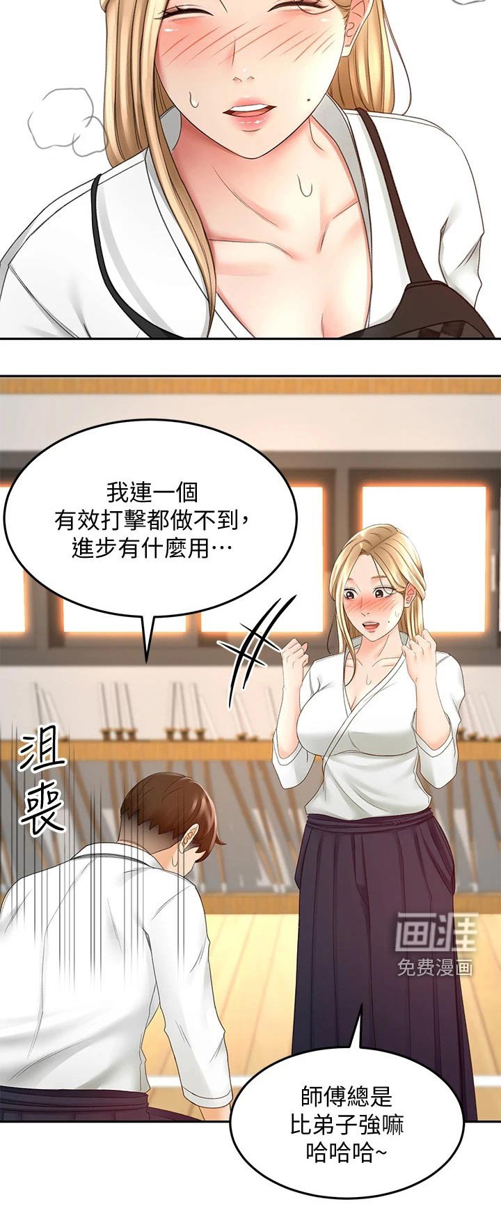 第46章：突然靠近