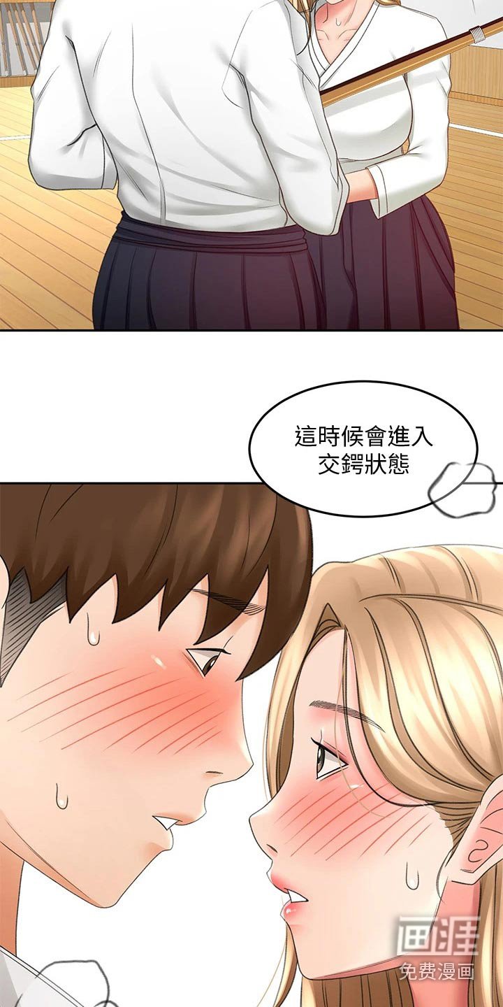 第47章：全力