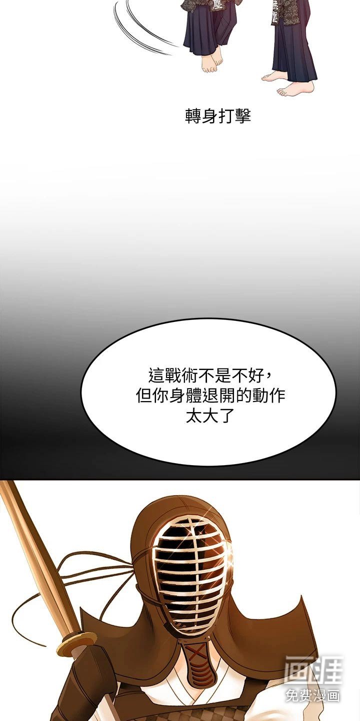 第47章：全力