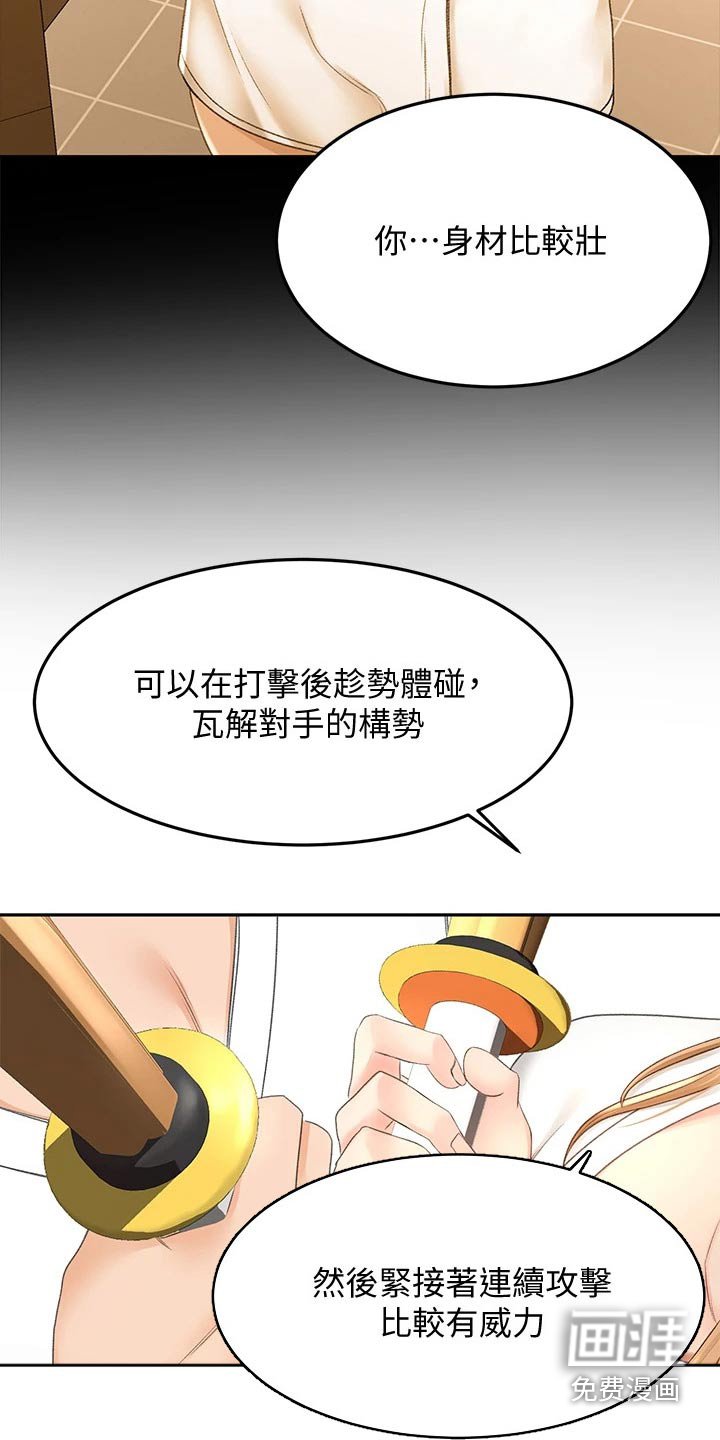 第47章：全力
