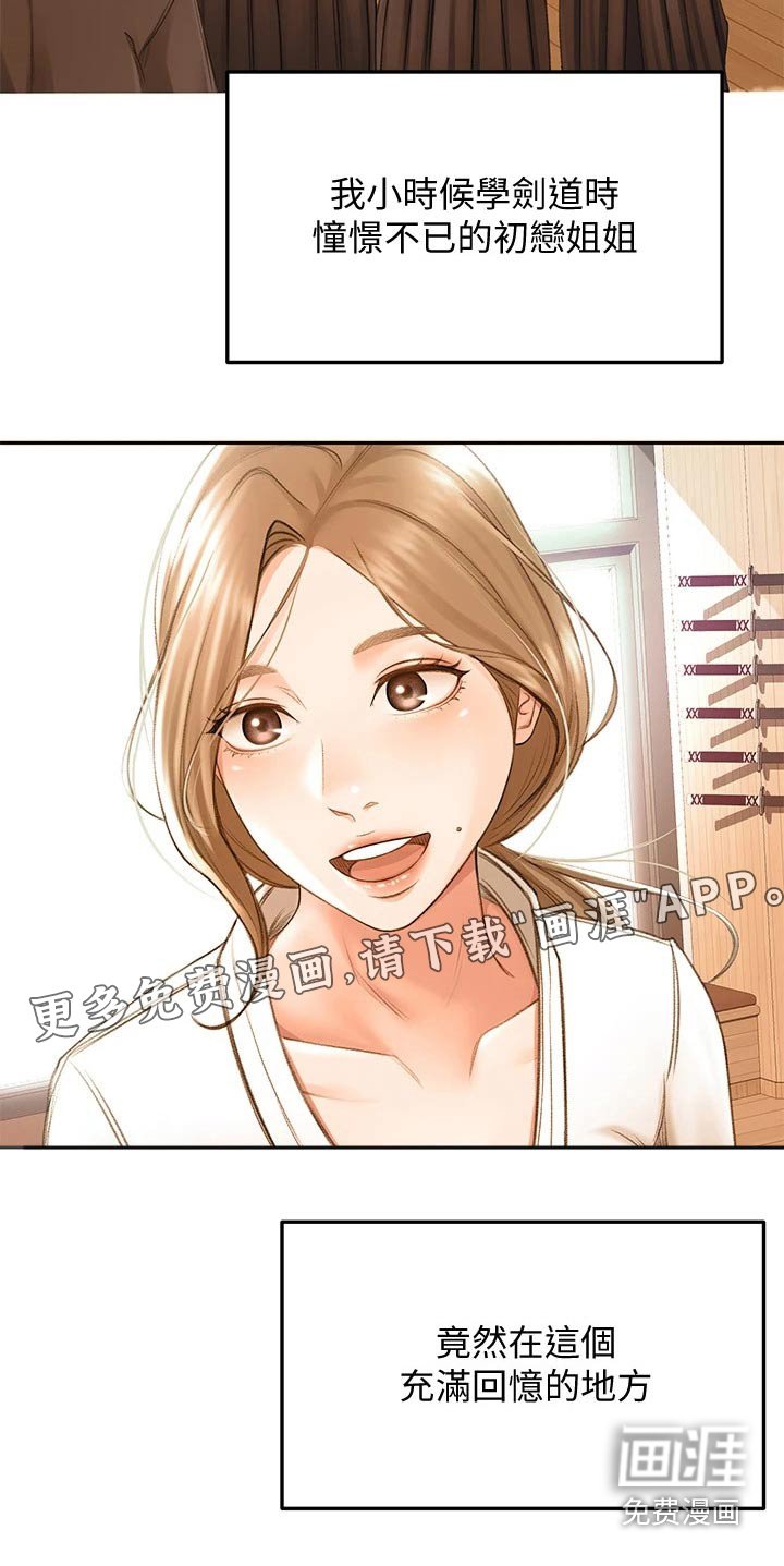第47章：全力