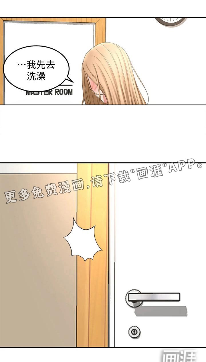 第47章：全力