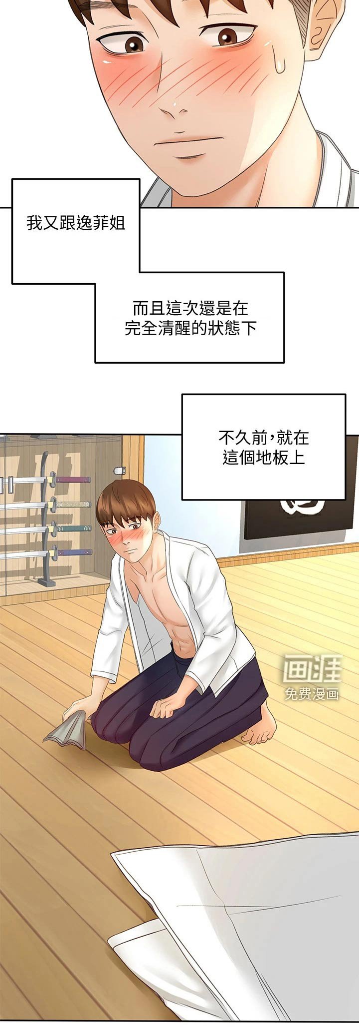 第47章：全力