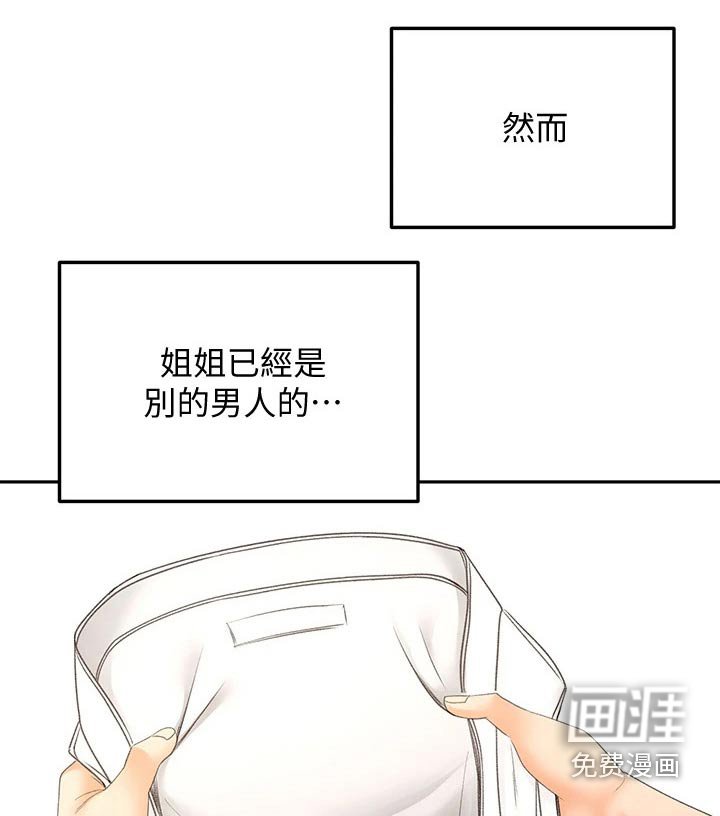 第48章：一直喜欢你
