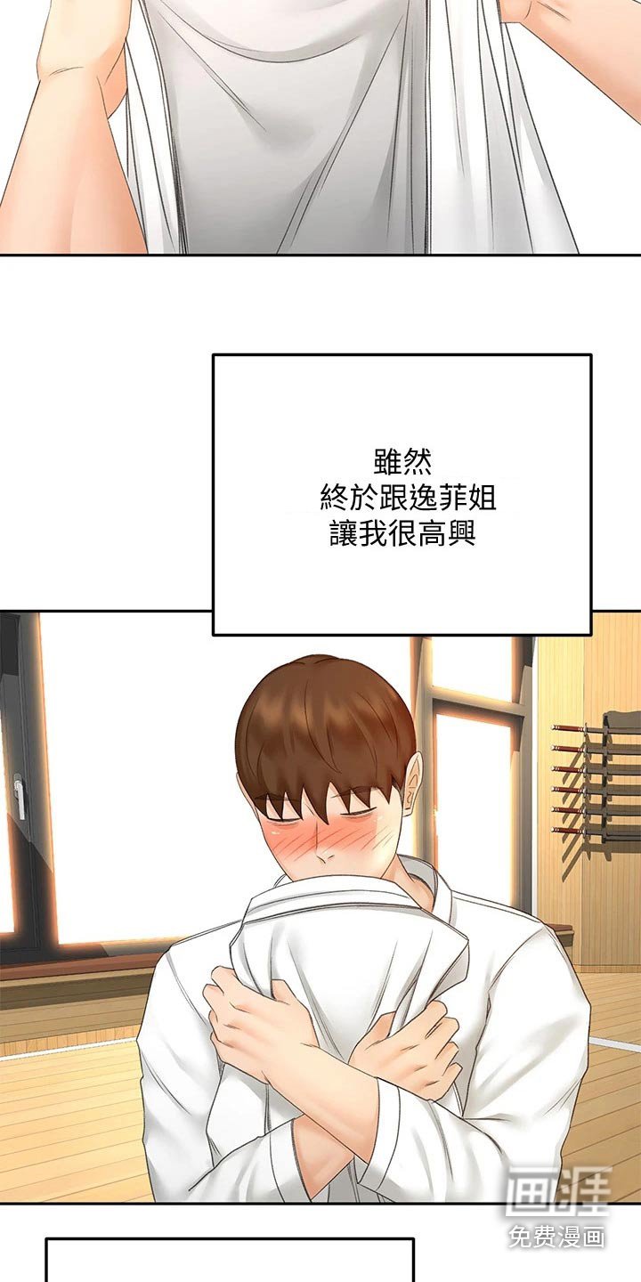 第48章：一直喜欢你