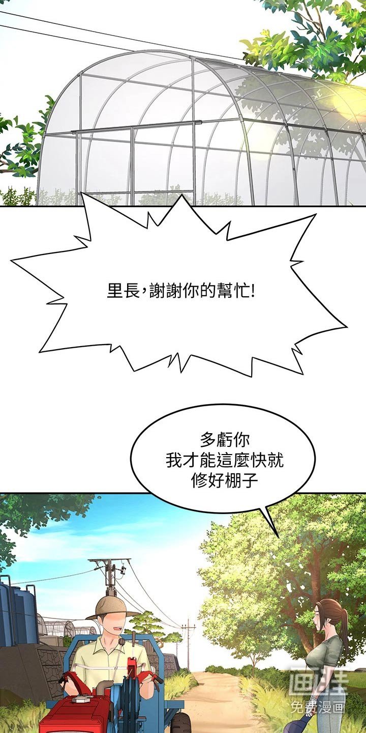 第48章：一直喜欢你
