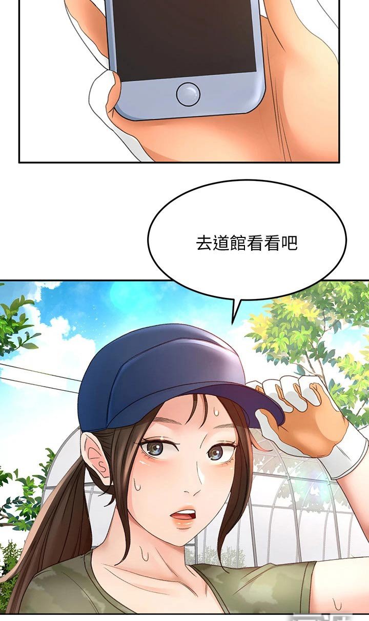 第48章：一直喜欢你
