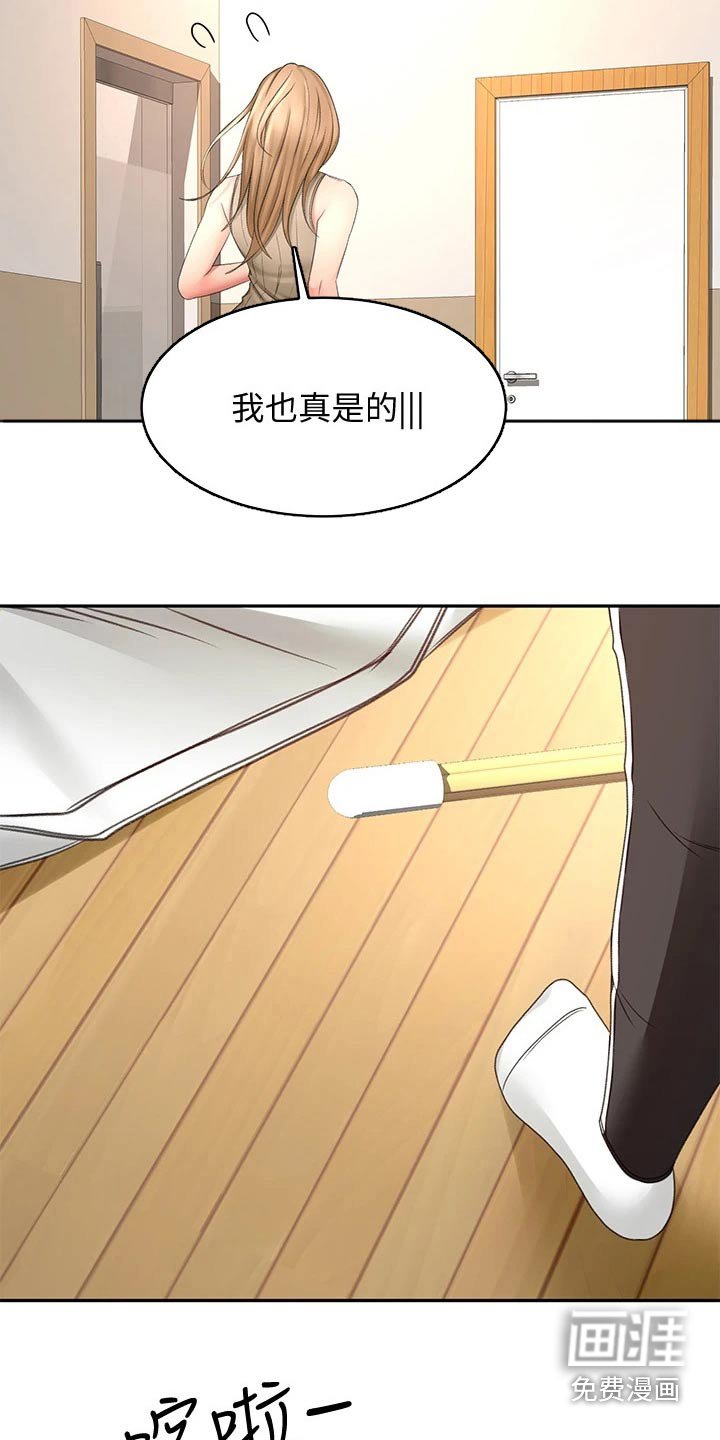 第48章：一直喜欢你